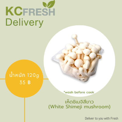 เห็ดชิเมจิสีขาว White Shimeji mushroom 120g Main Image