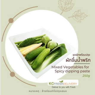 ชุดผักจิ้มน้ำพริก Mixed Vegetables for Spicy dipping paste 250g