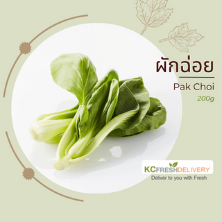 รายการสินค้ากลุ่มผักปลอดภัยจากสารพิษ Safety Fresh Vegetables list