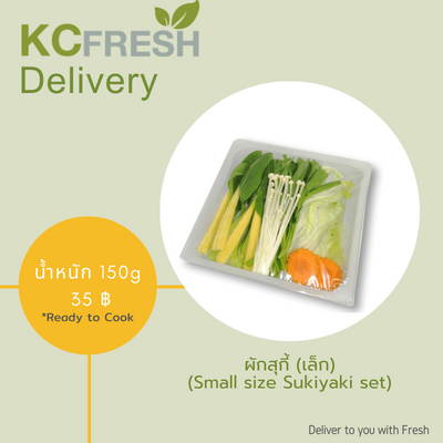 ชุดผักสุกี้เล็ก Small size Sukiyaki set 150g Main Image