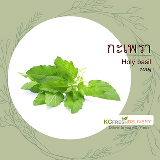 กะเพรา Holy basil 100g