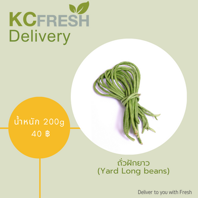 ถั่วฝักยาว Yard Long beans 500g Main Image