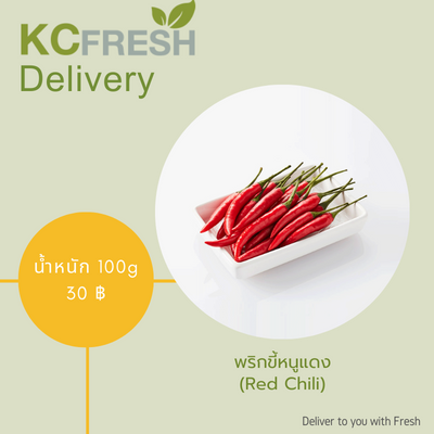 พริกขี้หนูแดง Red chili 100g Main Image