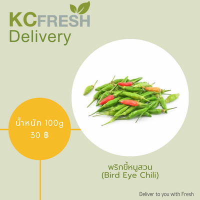 พริกขี้หนูสวน Bird Eye chili 100g Main Image