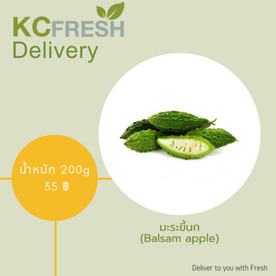 มะระขี้นก Balsam apple 200g Main Image