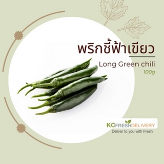 พริกชี้ฟ้าเขียว Long green chili 100g