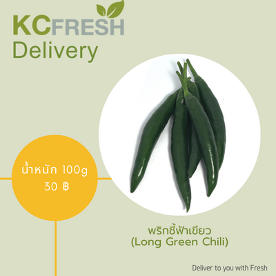 พริกชี้ฟ้าเขียว Long green chili 100g Main Image