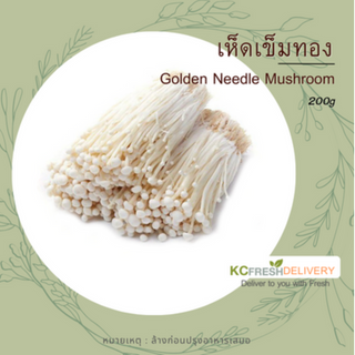 เห็ดเข็มทอง Golden Pin Mushroom 200g