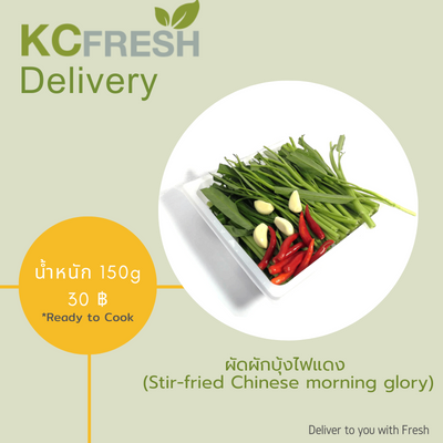 ผักบุ้งไฟแดง Stir - fried Chinese morning glory 150g Main Image