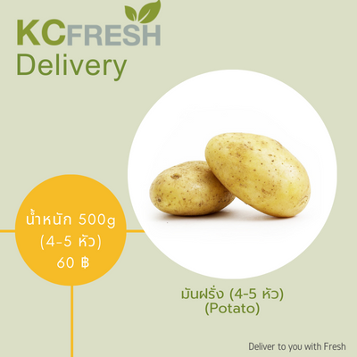 มันฝรั่ง Potato 500g Main Image