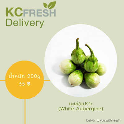 มะเขือเปราะ White Aubergine 200g Main Image