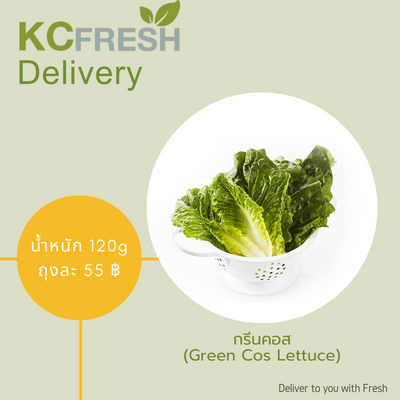 กรีนคอส Green Cos lettuce 120g Main Image