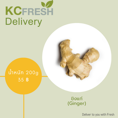 ขิงแก่ Ginger 200g Main Image