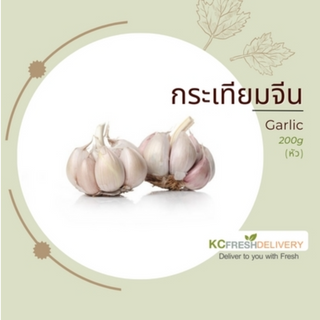 กระเทียม Garlic 200g - Thumbnail 2