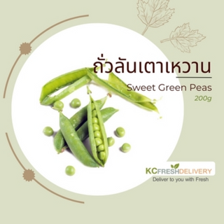 ถั่วลันเตาหวาน Sweet Green peas 200g