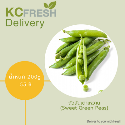 ถั่วลันเตาหวาน Sweet Green peas 200g Main Image