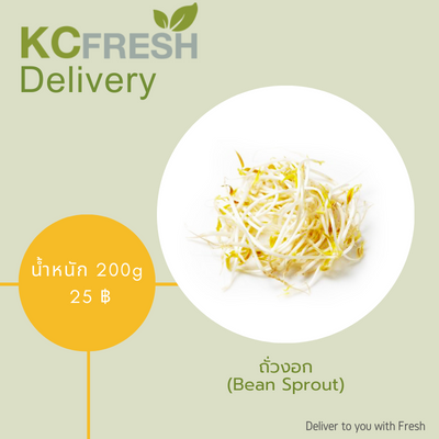 ถั่วงอก Bean sprout 200g Main Image