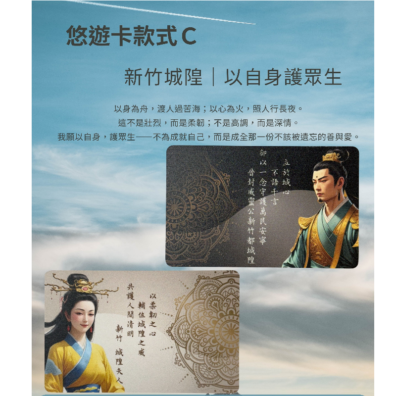 事務所悠遊卡 C款 