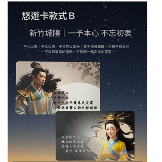 事務所悠遊卡 B款