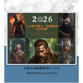 F7-2. 上古維京戰士：諾爾霧裔