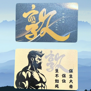 2025 保生大帝悠遊卡 