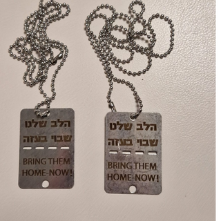 Israel -   2 x Bring them home now dog tags (chains included)