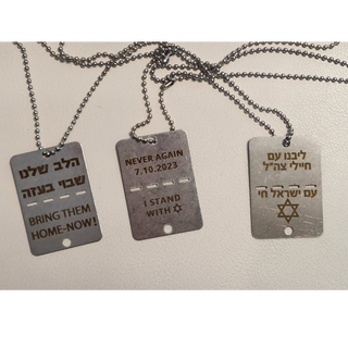 Israel -  3 different dog tags (chains included)