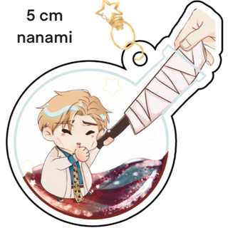 keychain nanami