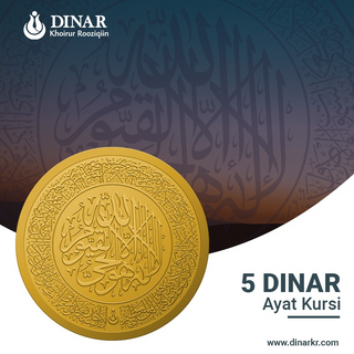 5 Dinar Ayat Kursi