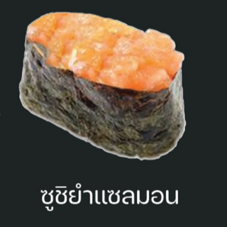 ซูชิยำแซลมอน