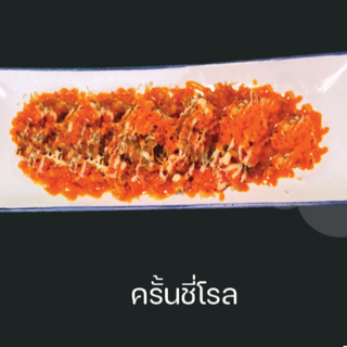 ครั้นชี่โรล