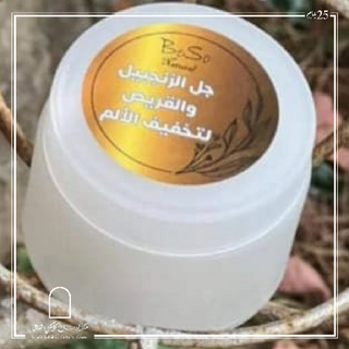 Ginger & Nettle Gel (60 g) - جيل الزنجبيل والقريص للآلام (علبة 60 غ)