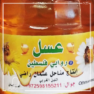 Seder Honey (per 1 kg) - عسل السدر (لكل كجم)