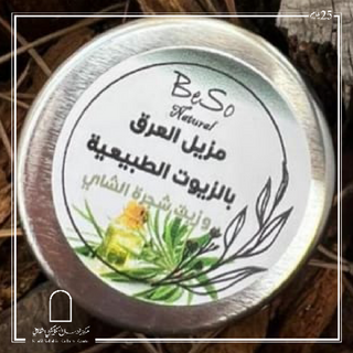 Natural Deodorant with Natural Oils & Tea Tree Oil (30 g) - مزيل عرق بالزيوت الطبيعية وزيت شجرة الشاي (30 غ)