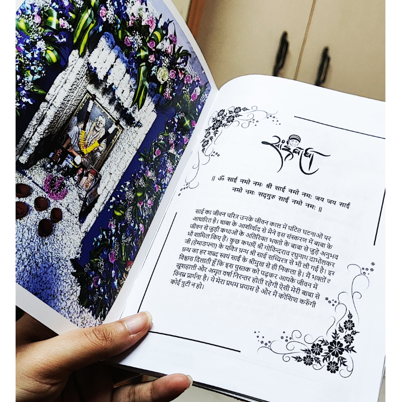 Nazrekaram Sai Devotional Book (SELF-PICKUP FROM WEST DELHI) 