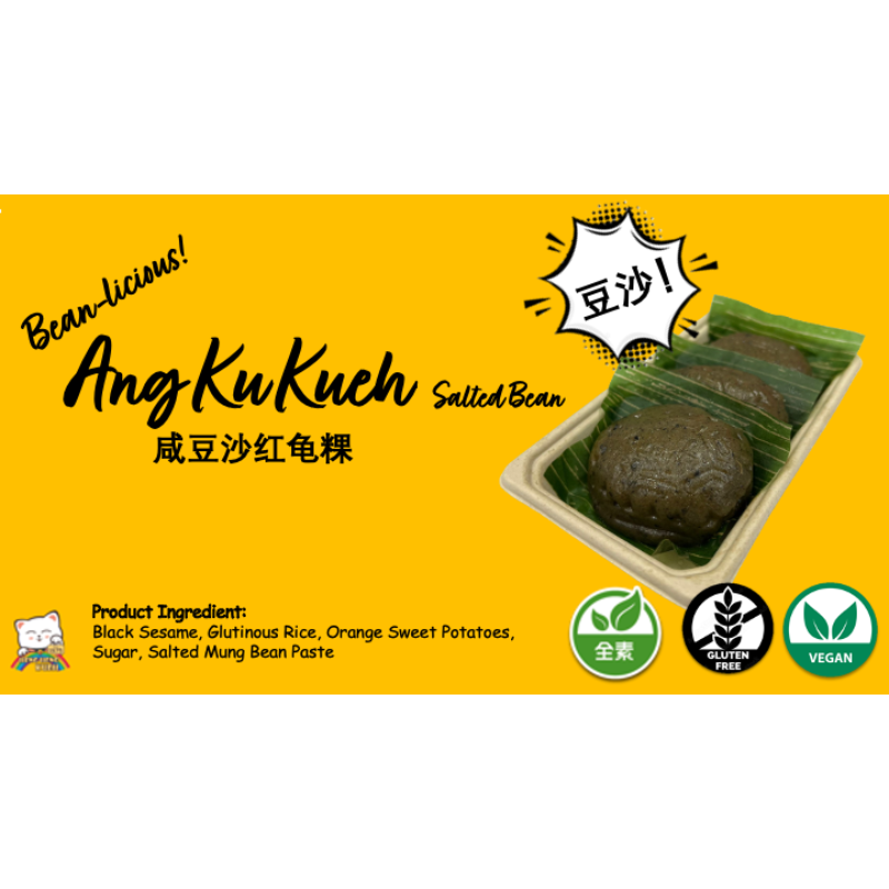 Ang Ku Kueh (Salted Bean) Main Image