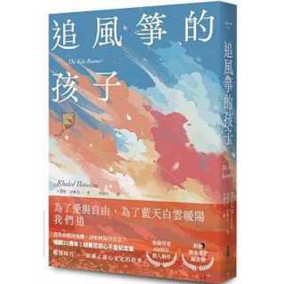 追風箏的孩子 ISBN:9786263146136