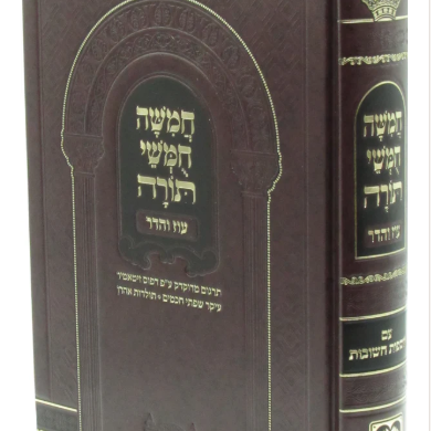 Chamisha Chumshei Torah - Mid Size 