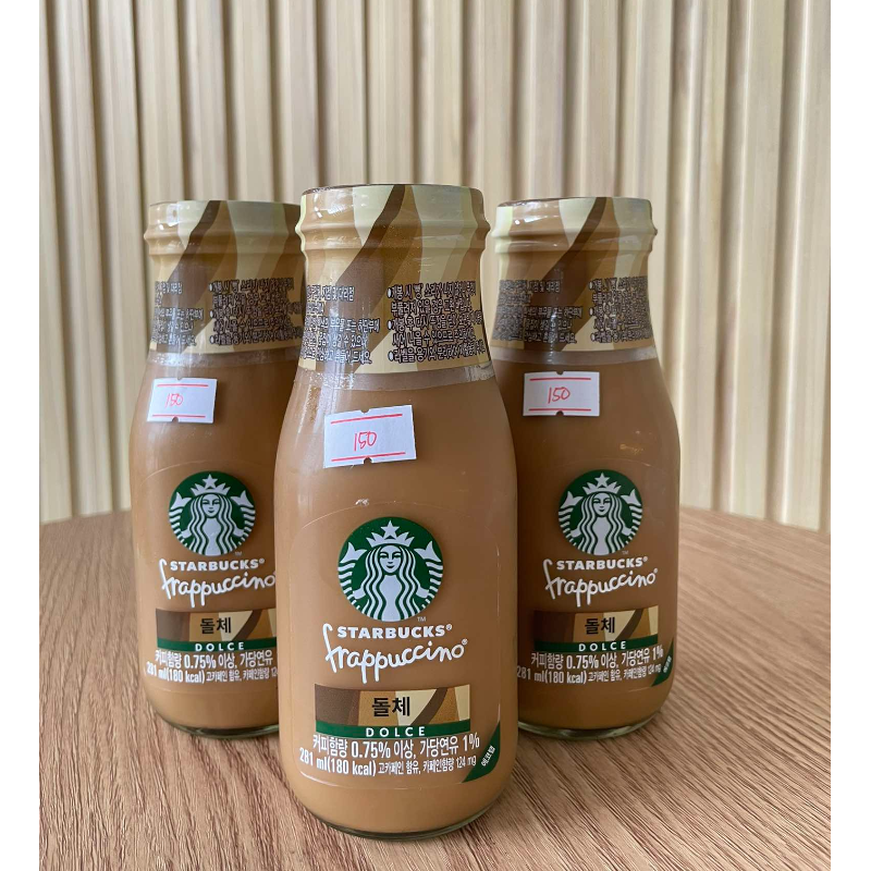 Starbucks Coffee (SOLD OUT)