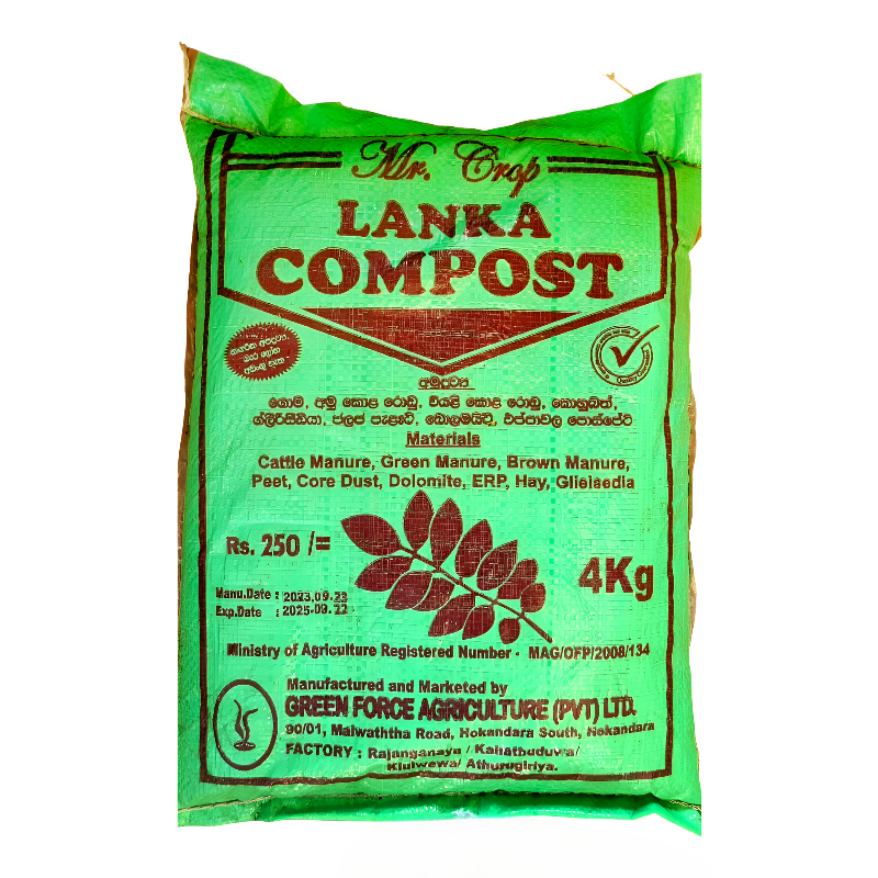 Compost | කොම්පෝස්ට්