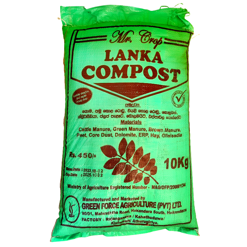 Compost | කොම්පෝස්ට්