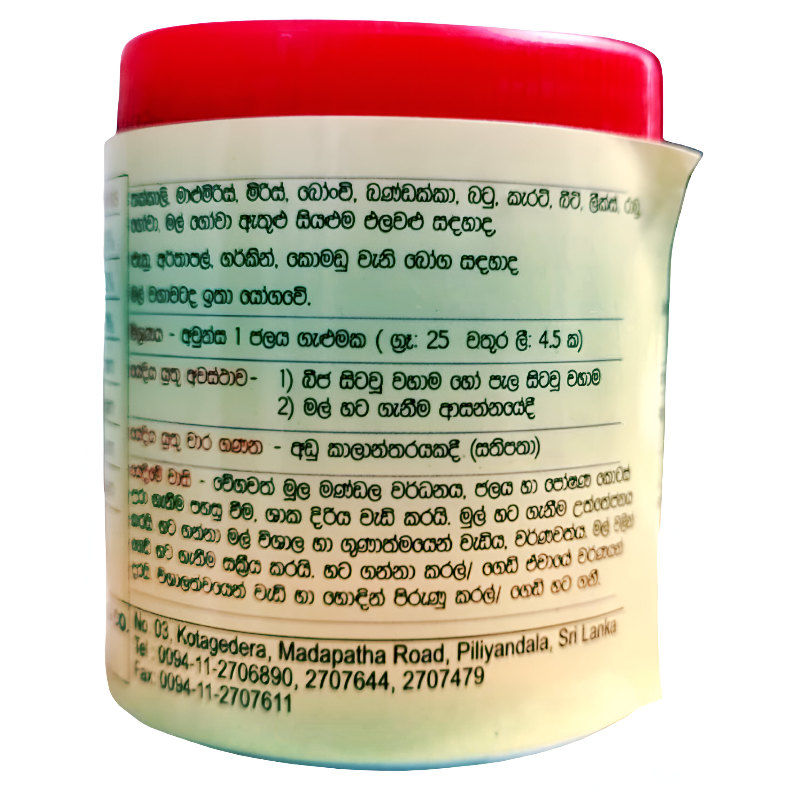 Miracle - P | මිරකල් - P