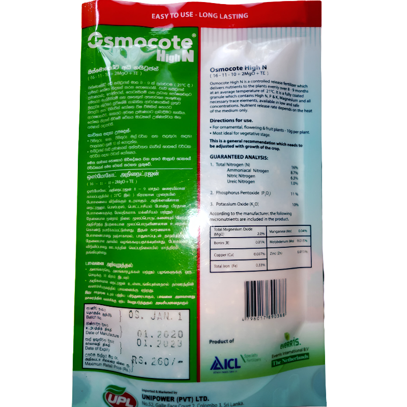 Osmocote High N | ඔස්මොකොට් High N