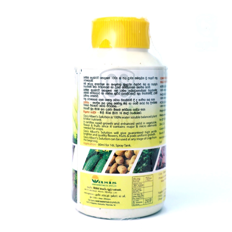 Albert Solution Liquid | දියරමය ඇල්බට් සොලුෂන්