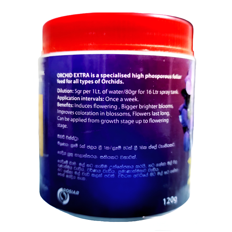 Orchid Extra | ඕකිඩ් එක්ස්ට්‍රා