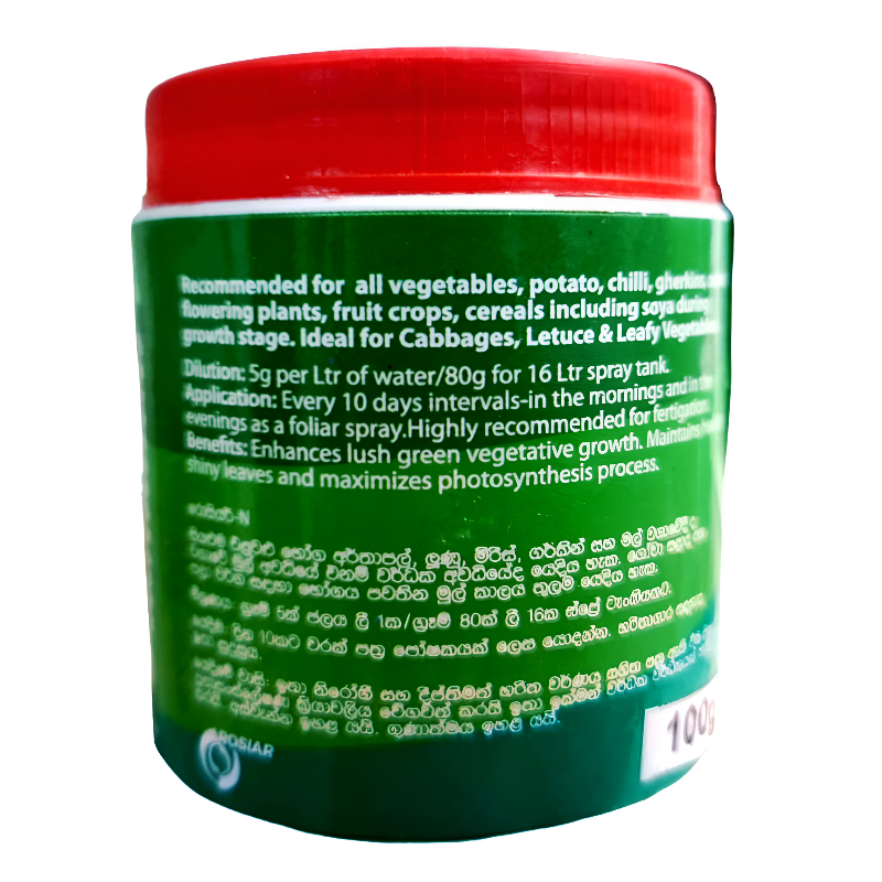 Rosier High N | රෝසියර් නයිට්‍රිජන්