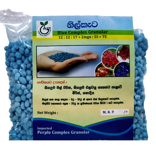 Blue Granular Fertilizer | නිල් කැට පොහොර