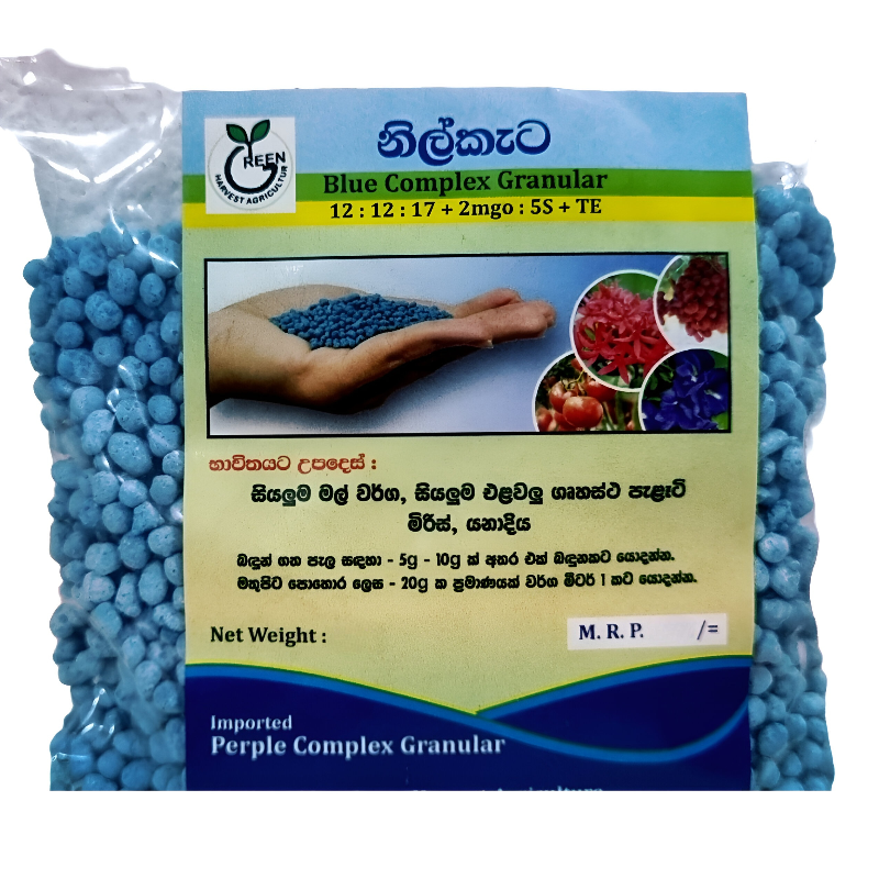 Blue Granular Fertilizer | නිල් කැට පොහොර