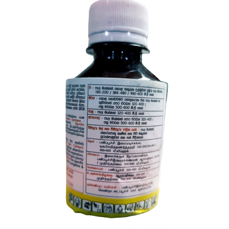 Recon Fipronil | රිකොන් ෆිප්රෝනිල්