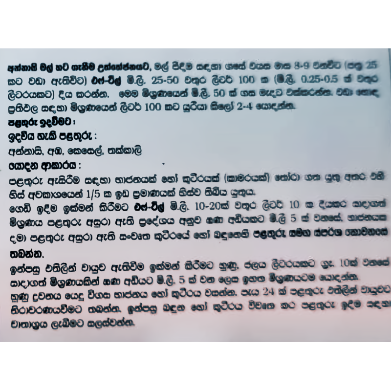 F-Till | එෆ්-ටිල්